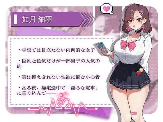 【SLG/中文/动态】末班车的牢笼：循环往复的快乐地狱【电脑/330M】