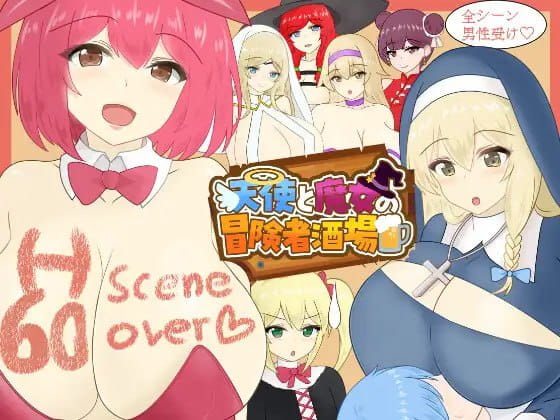 【RPG/AI汉化/MTool】天使与魔女的冒险者酒馆v1.00【电脑/2.1G】