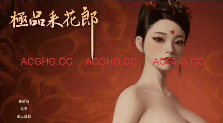 【更新2.1.0/3D互动SLG/中文/动态】极品采花郎2.1.0【官方中文版【电脑/7.5G】