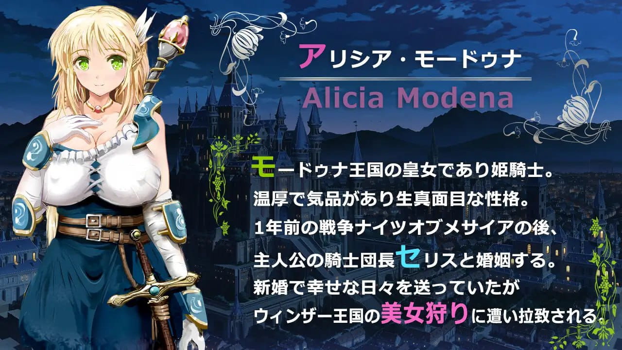 【RPG/中文/NTR】弥赛亚骑士IF ～囚禁的亚空间城～【PC/940M】