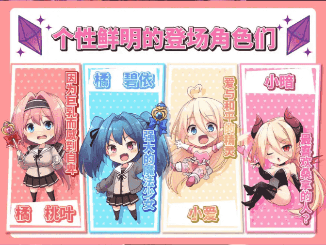 【爆款精品RPG/中文】爱与和平的魔法少女 Roseleaf~绝对不能败给受孕监禁强奸！官方中文版[新作]STEAM【电脑/2.7G】