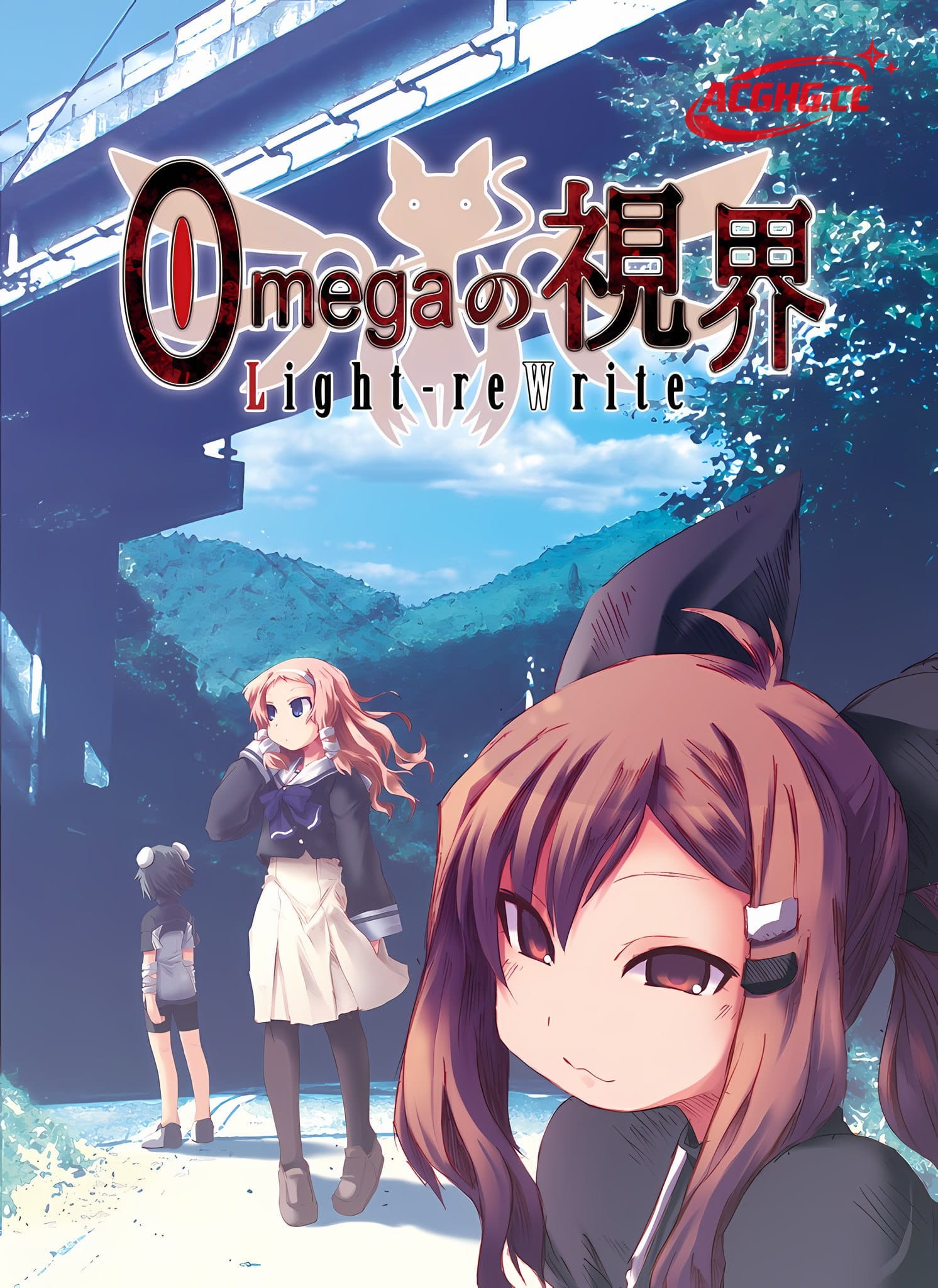【ADV/精翻汉化】Omega 欧米茄视界 精翻汉化版【PC/733M】