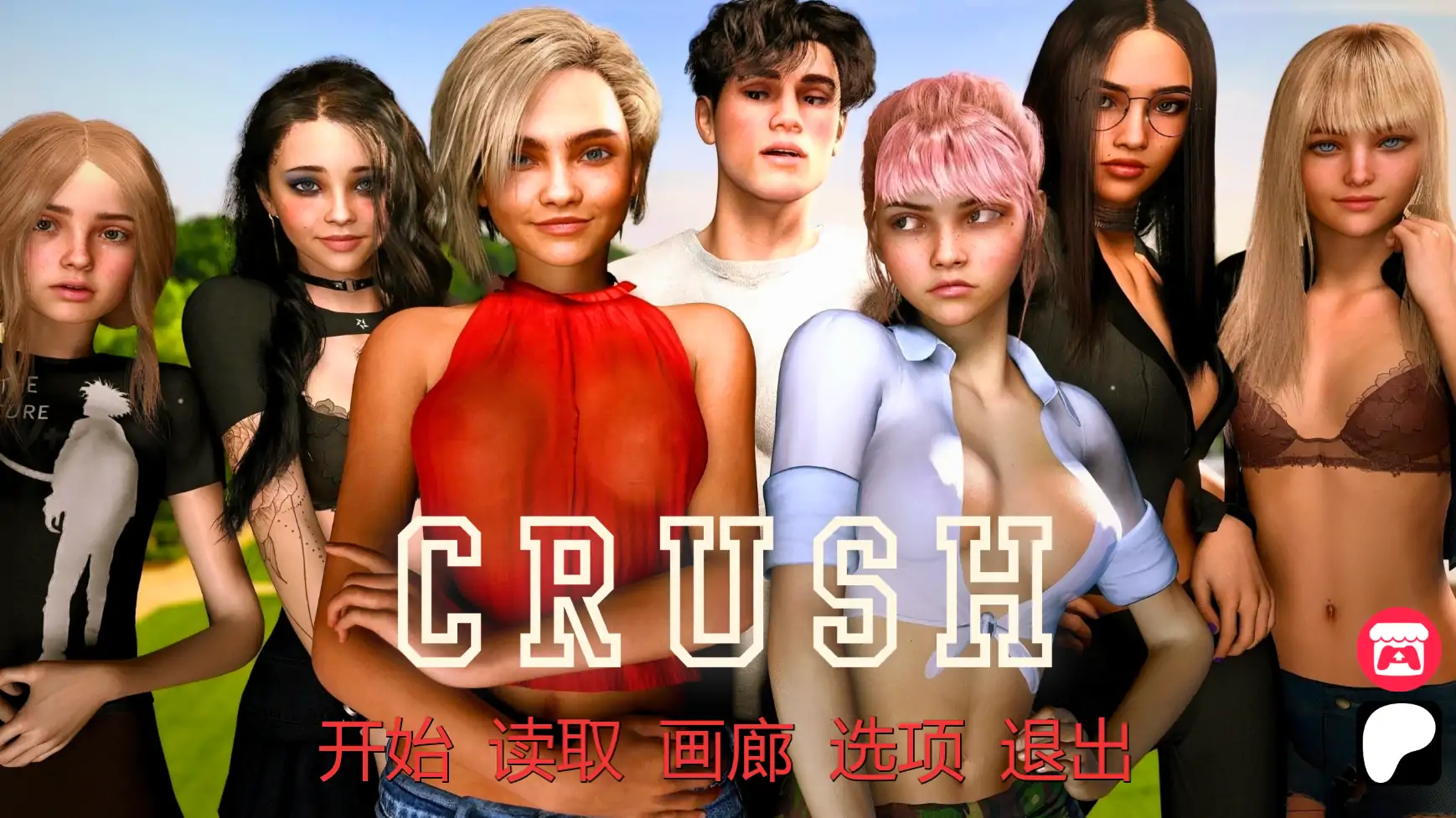 【欧美SLG/AI汉化/熟女】女神学院v0.4 AI汉化版【PC+安卓/7.35G/更新】(别名：破碎学院)CRUSH College [v0.4]
