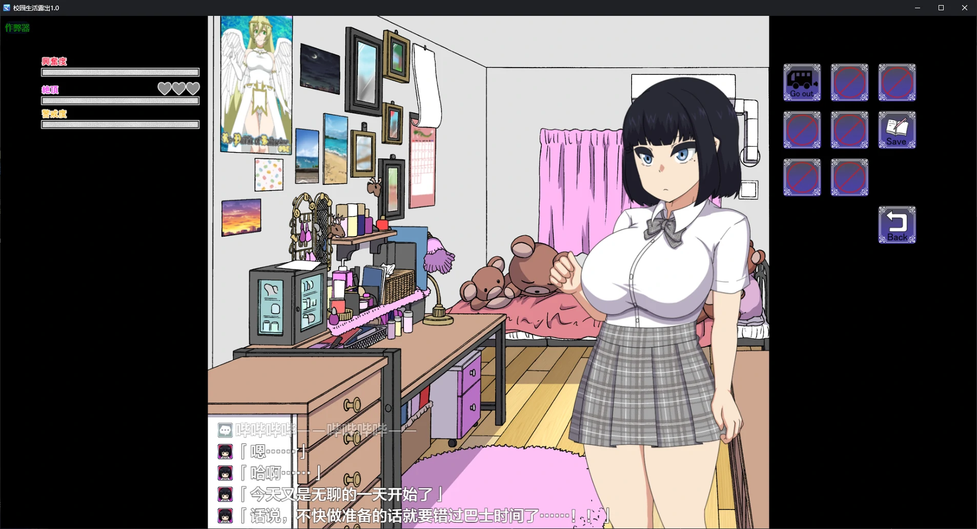 【日系RPG/AI汉化/露出】校园生活露出1.0 AI汉化版【PC+安卓/4.4G/新作】NAKED HIGHSCHOOL