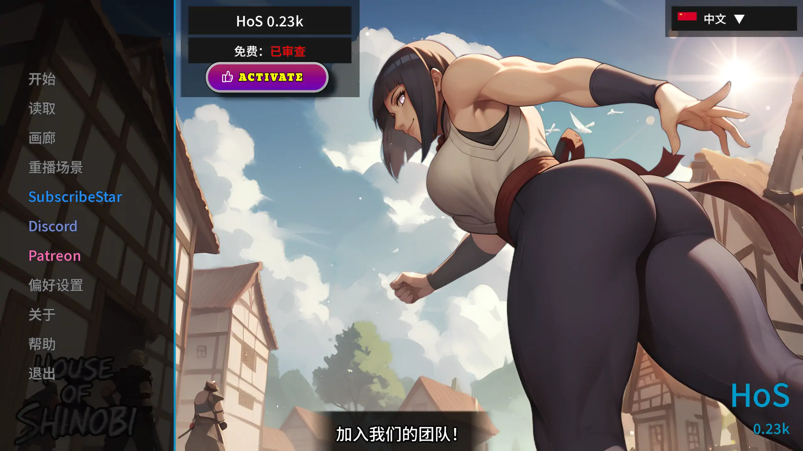【SLG/AI汉化】忍者之家0.24h 官中步兵版【PC/1.42G】(别名：忍者之主)House of Shinobi