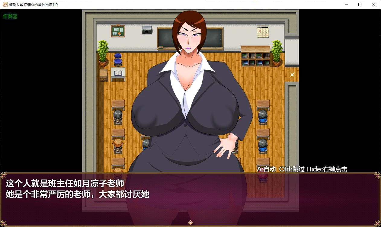 【日系RPG/AI汉化/2D】被熟女教师迷恋的角色扮演1.0 AI汉化版【PC+安卓/0.4G/新作】熟女教師にベタ惚れされてコスプレエッチしまくるゲーム