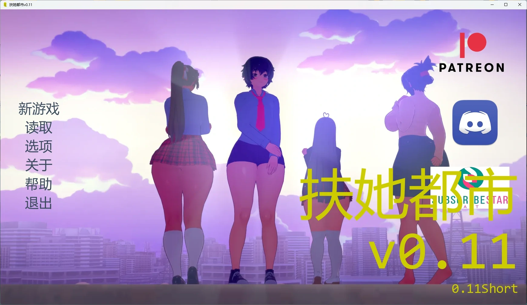 【日系SLG/AI汉化/扶她】 扶她都市v0.11 AI汉化版【PC+安卓/1.62G/更新】FutaCity [v0.11]