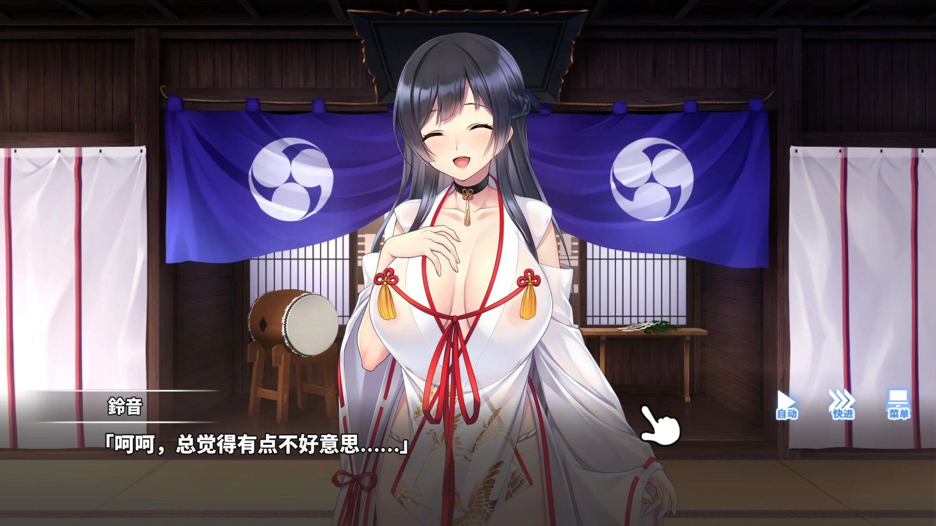 【日系ADV/官中/巨乳】听从我的命令 对村长绝对服从 官方中文版【PC/0.7G】Do As I Say – Obedience to the Village Leader