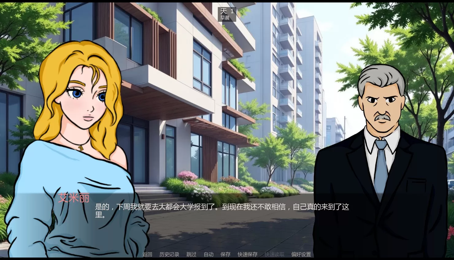 【欧美SLG/AI汉化/浪漫】艾米丽：羞耻与欲望之间0.01 AI汉化版【PC+安卓/0.9G/首发】Emily: Between Shame and Desire [v0.01]