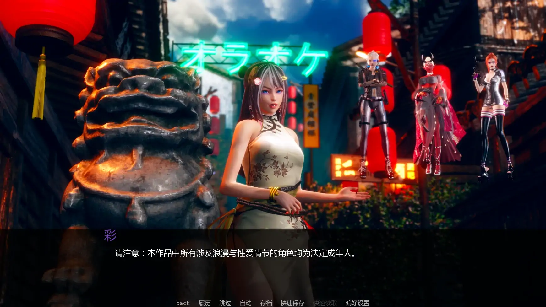 【亚洲SLG/AI汉化/科幻】变态茶馆v0.1.1c  AI汉化版【PC+安卓/3.89G/更新】Perverted Tea House [v0.1.1c]