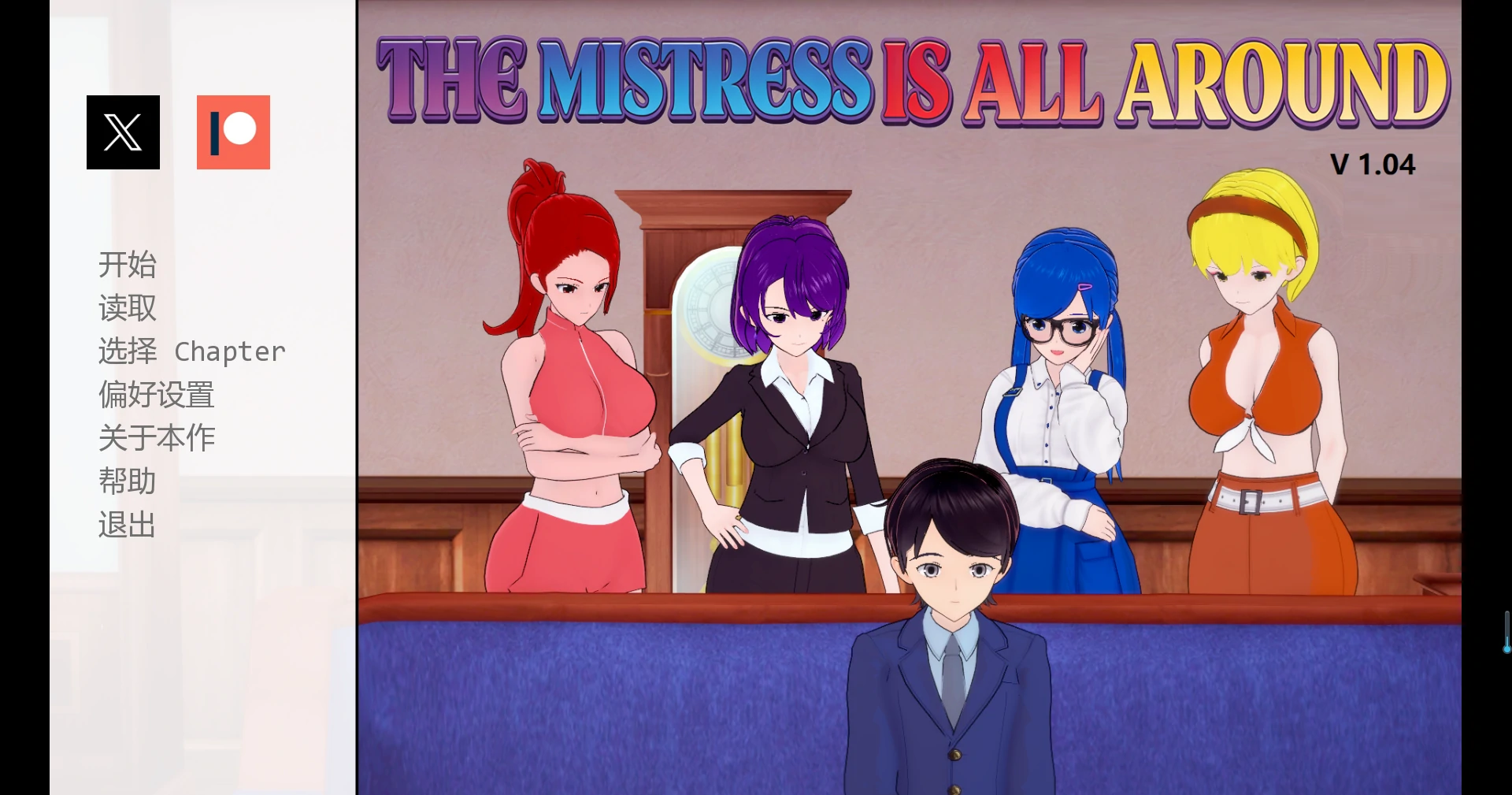【日系SLG/AI汉化/3D】 我被女主人包围V1.04 AI汉化版【PC+安卓/2.46G/更新】The Mistress Is All Around [v1.04]