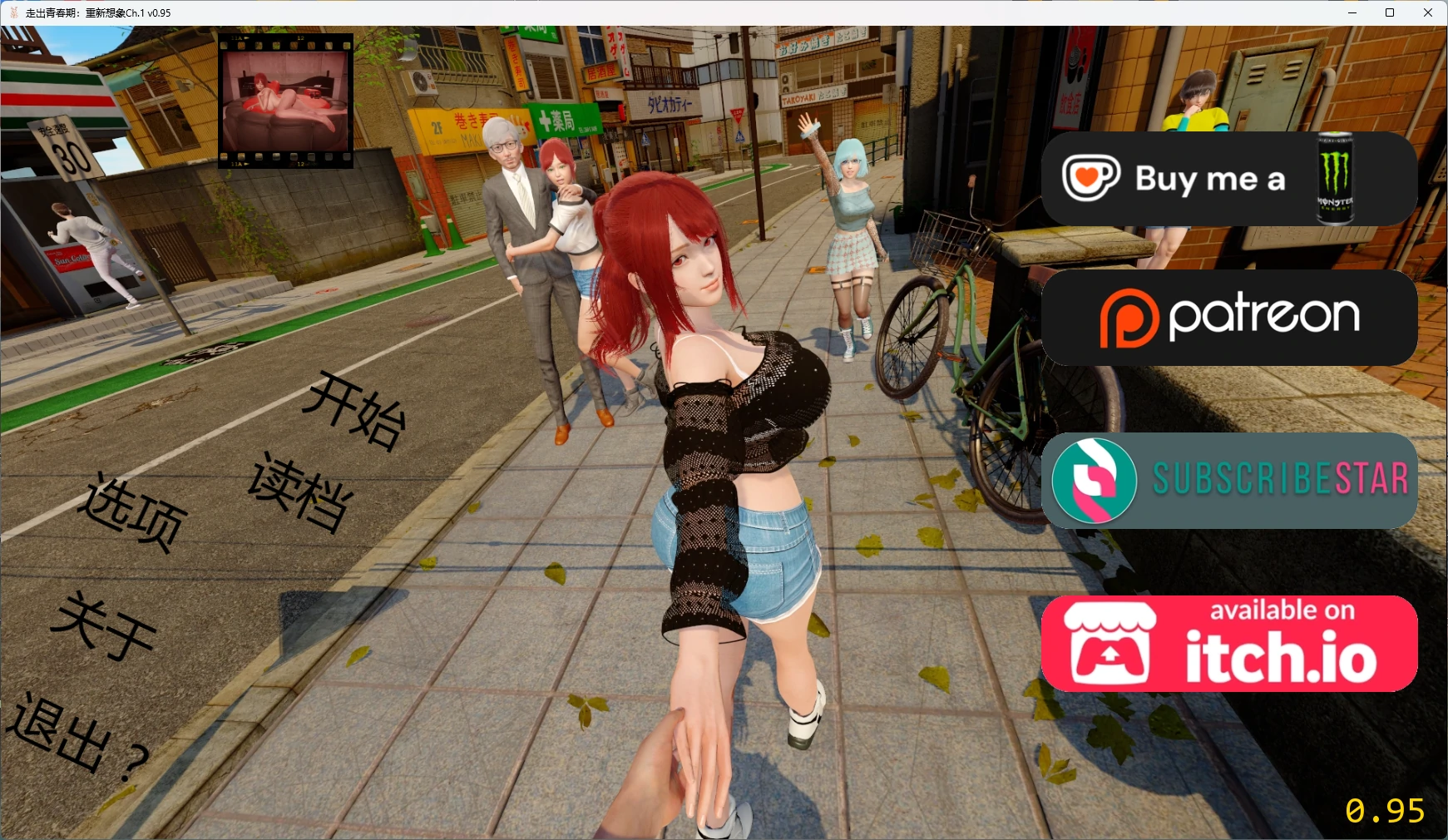 【欧美SLG/AI汉化/沙盒】 走出青春期：重新想象Ch.1 v0.95 AI汉化版【PC+安卓/4.64G/更新】Out of Puberty: Reimagined [Ch.1 v0.95]