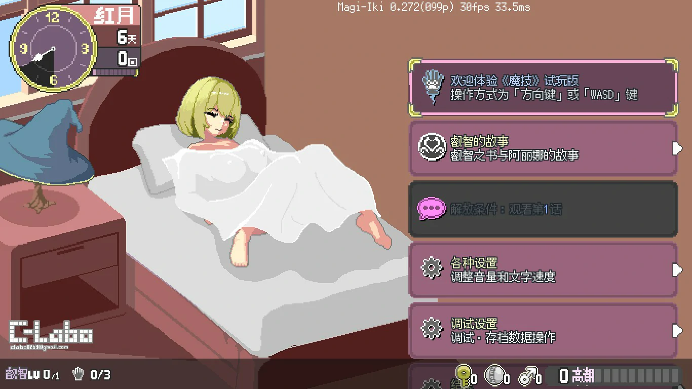 【日系ACT/官中/动作】魔法高潮～留级魔女与情欲魔手v0.272 官方中文版【PC/1.66G】マジイキ～落第まじょとHな魔手～
