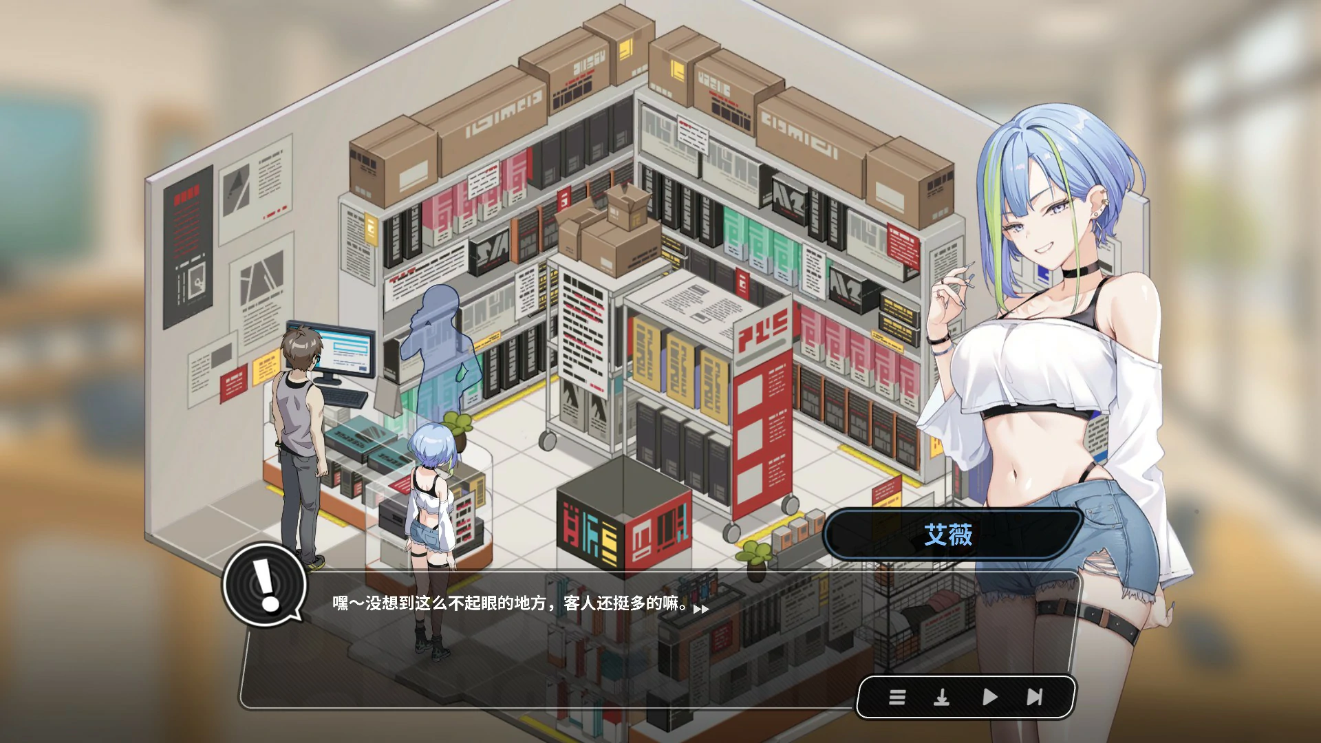 【日系SLG/官中/巨乳】修干嘛？二手3C店的暗营业V1.14a 官方中文版【PC/1.7G/更新】
