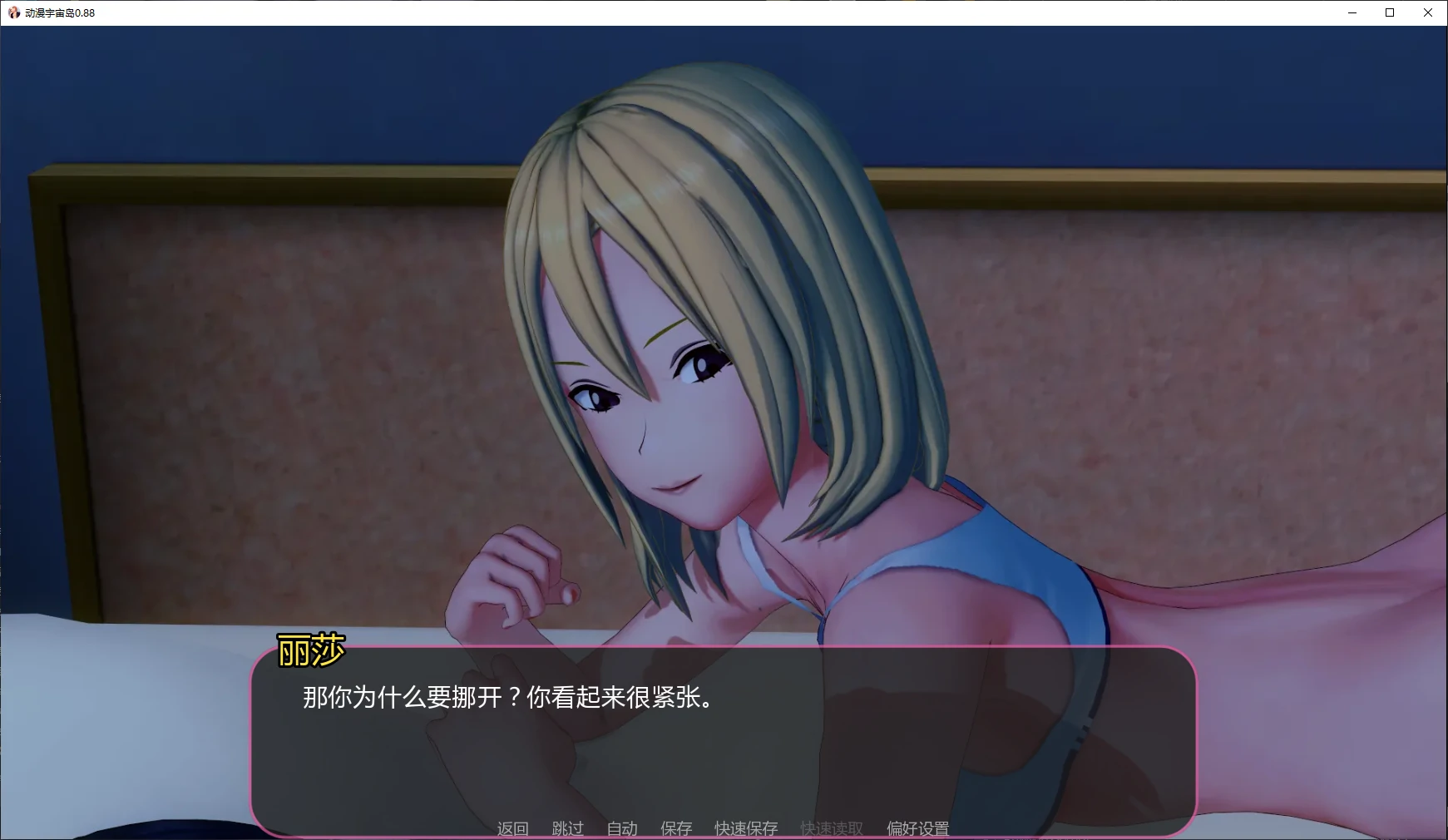 【日系SLG/AI汉化/沙盒】 动漫宇宙岛v0.952 AI汉化版【PC+安卓/6.46G/更新】Animeverse Island [v0.952]