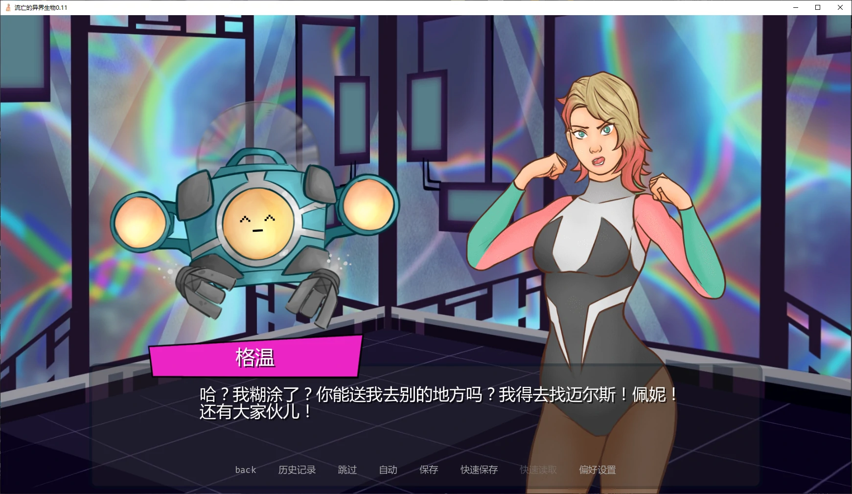 【欧美SLG/AI汉化/沙盒】流亡的异界生物0.13 AI汉化版【PC+安卓/2.9G/更新】BOOBIES [v0.13]