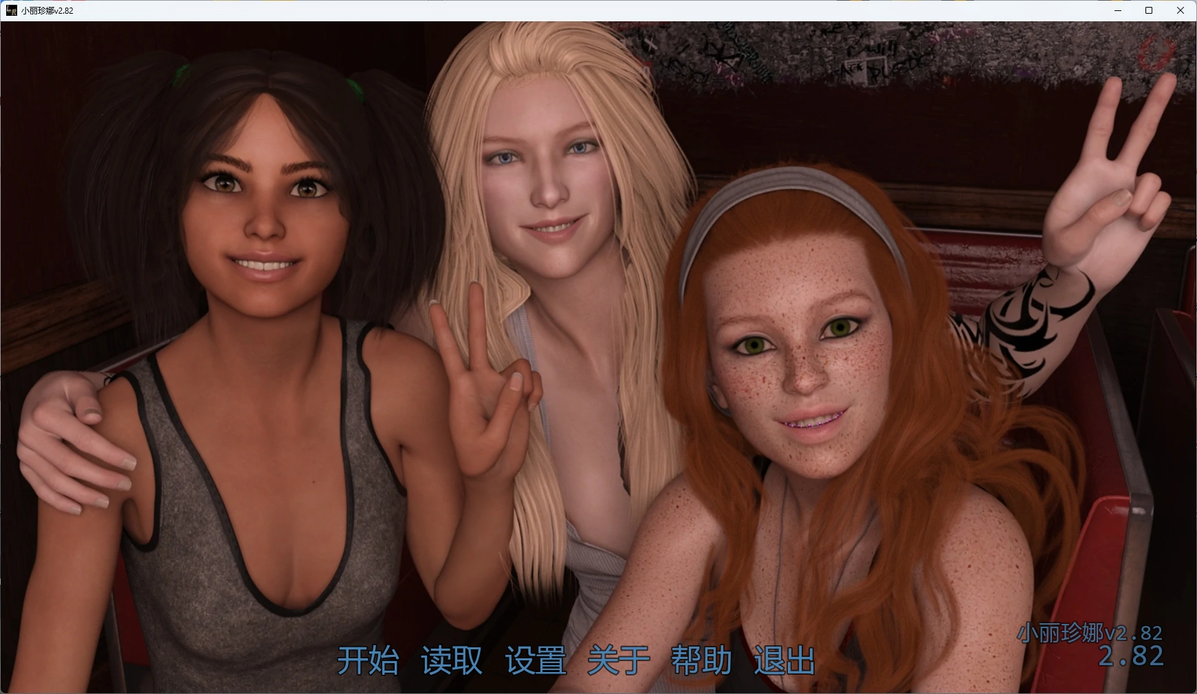 【欧美SLG/AI汉化/后宫】 小丽珍娜v2.82 AI汉化版【PC+安卓/8.06G/更新】Little Regina [v2.82]