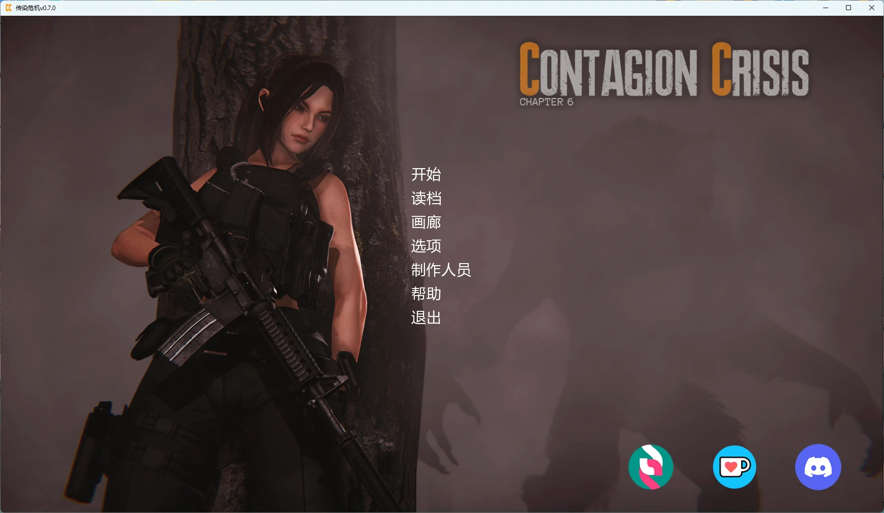 【欧美SLG/AI汉化/3D】 传染危机v0.7.0 AI汉化版【PC+安卓/4.84G/更新】Contagion Crisis [v0.7.0]