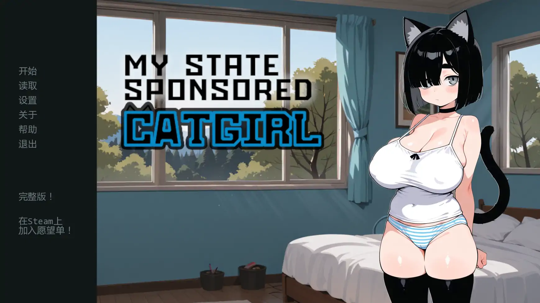 【日系SLG/AI汉化/3D】猫娘宅急便1.05 AI汉化版【PC+安卓/1.7G/更新】My State Sponsored Catgirl [v1.05]
