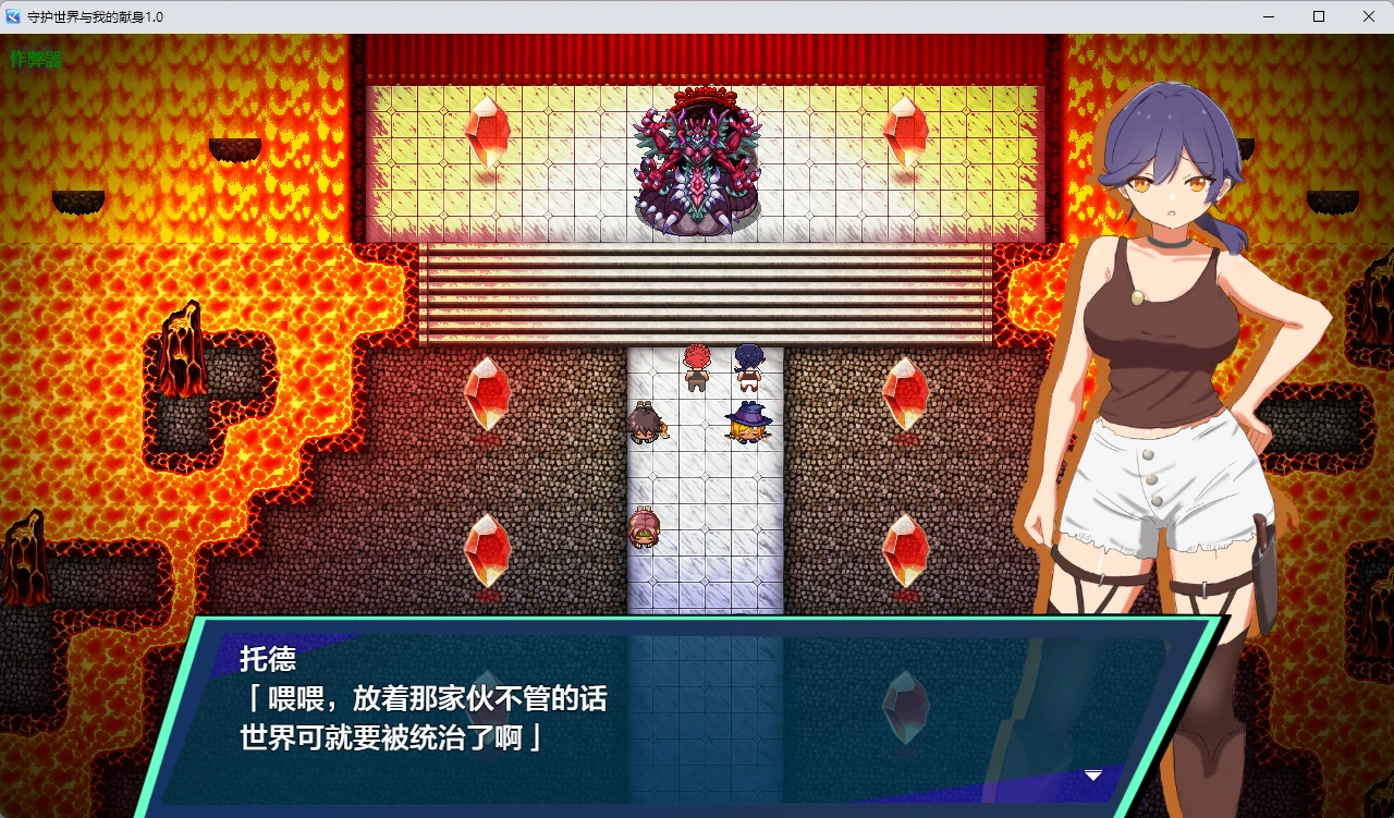 【日系RPG/AI汉化/中出】守护世界与我的献身1.0 AI汉化版【PC+安卓/860MB】NTR.CASE04 世界ヲ守ルタメ ソノ身ヲ捧ゲヨ