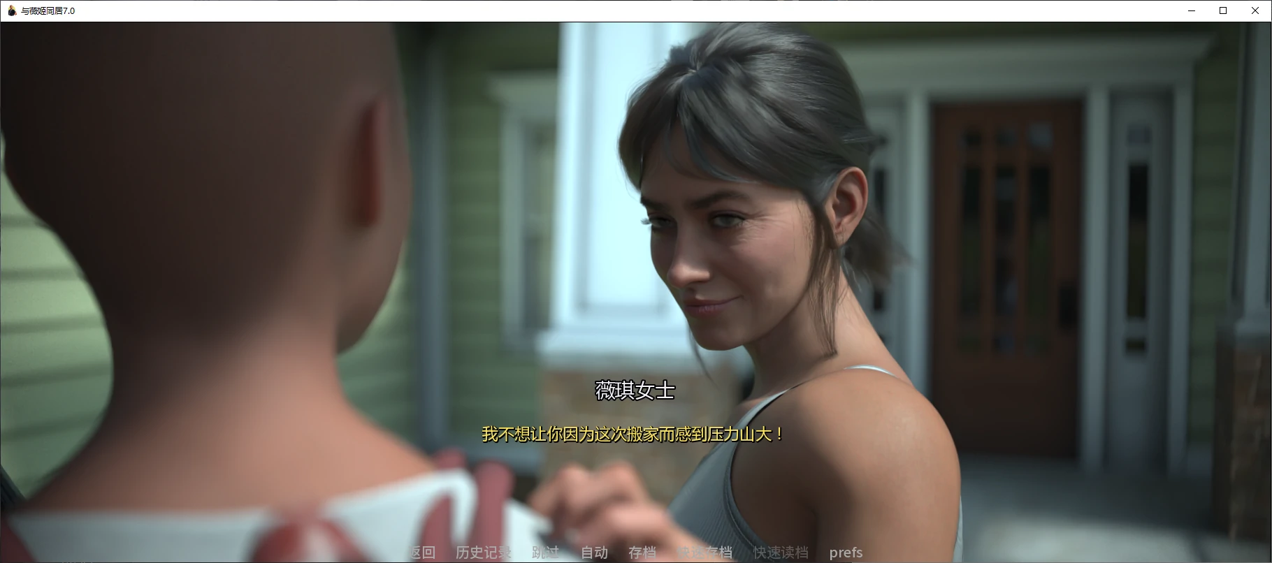 【欧美SLG/AI汉化/3D】与薇姬同居7.0 AI汉化版【PC+安卓/4.5G/更新】(别名：与维姬一起生活)Living with Vicky [v7.0]