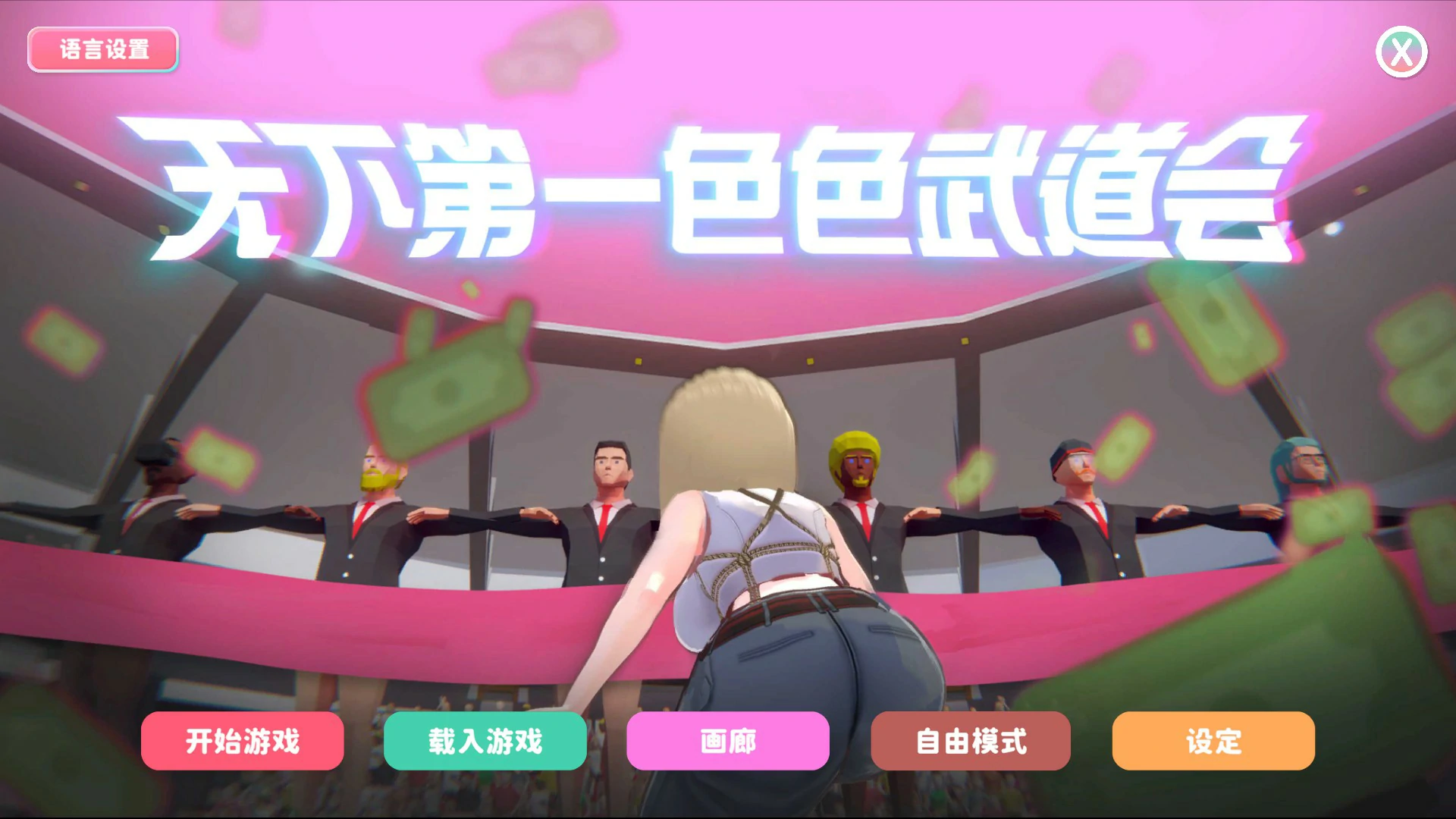 【日系SLG/官中/巨乳】U.F.F.C – 天下第一色色武道会1.10 官方中文版【PC/1.9G】U.F.F.C – Ultimate Fuckin’ Fuckable Championshipp