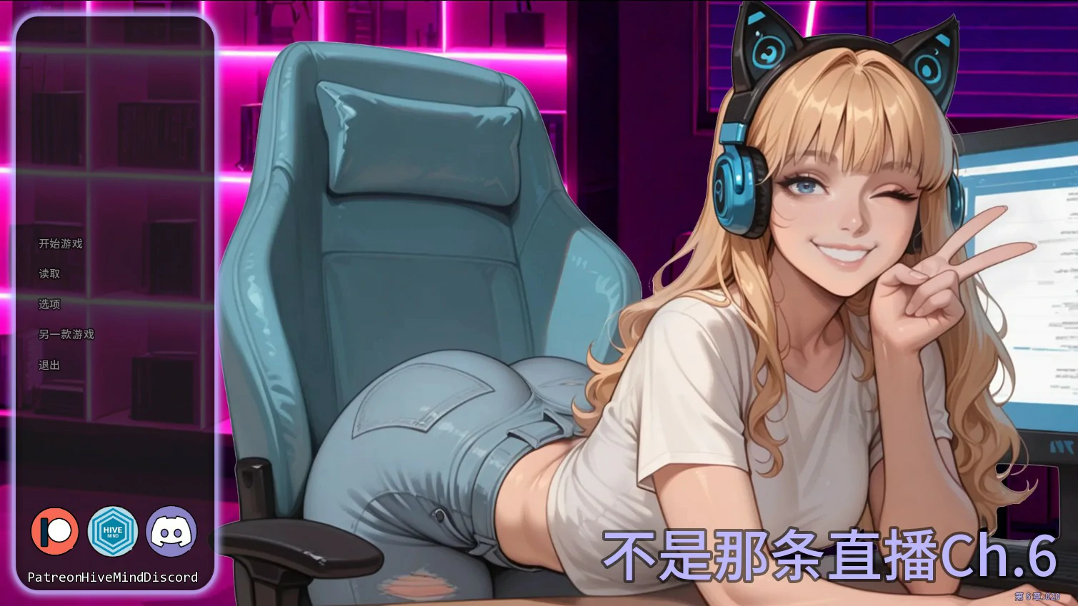 【亚洲SLG/AI汉化/浪漫】不是那条直播Ch.6 AI汉化版【PC+安卓/0.98G/更新】Not That Stream [Ch.6]