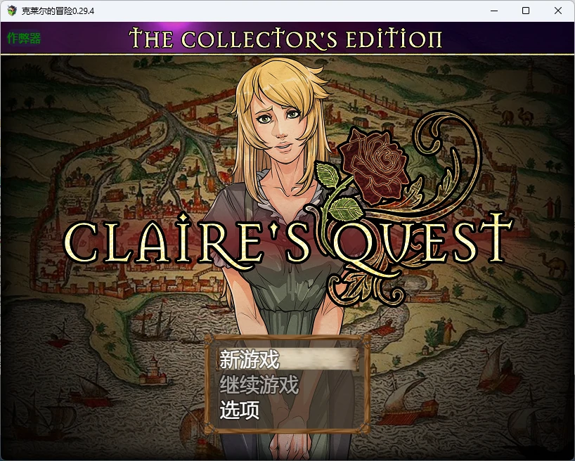 【神作RPG/AI汉化/扶她】克莱尔的冒险0.29.4 AI汉化版【PC+安卓/3.69G】Claire’s Quest