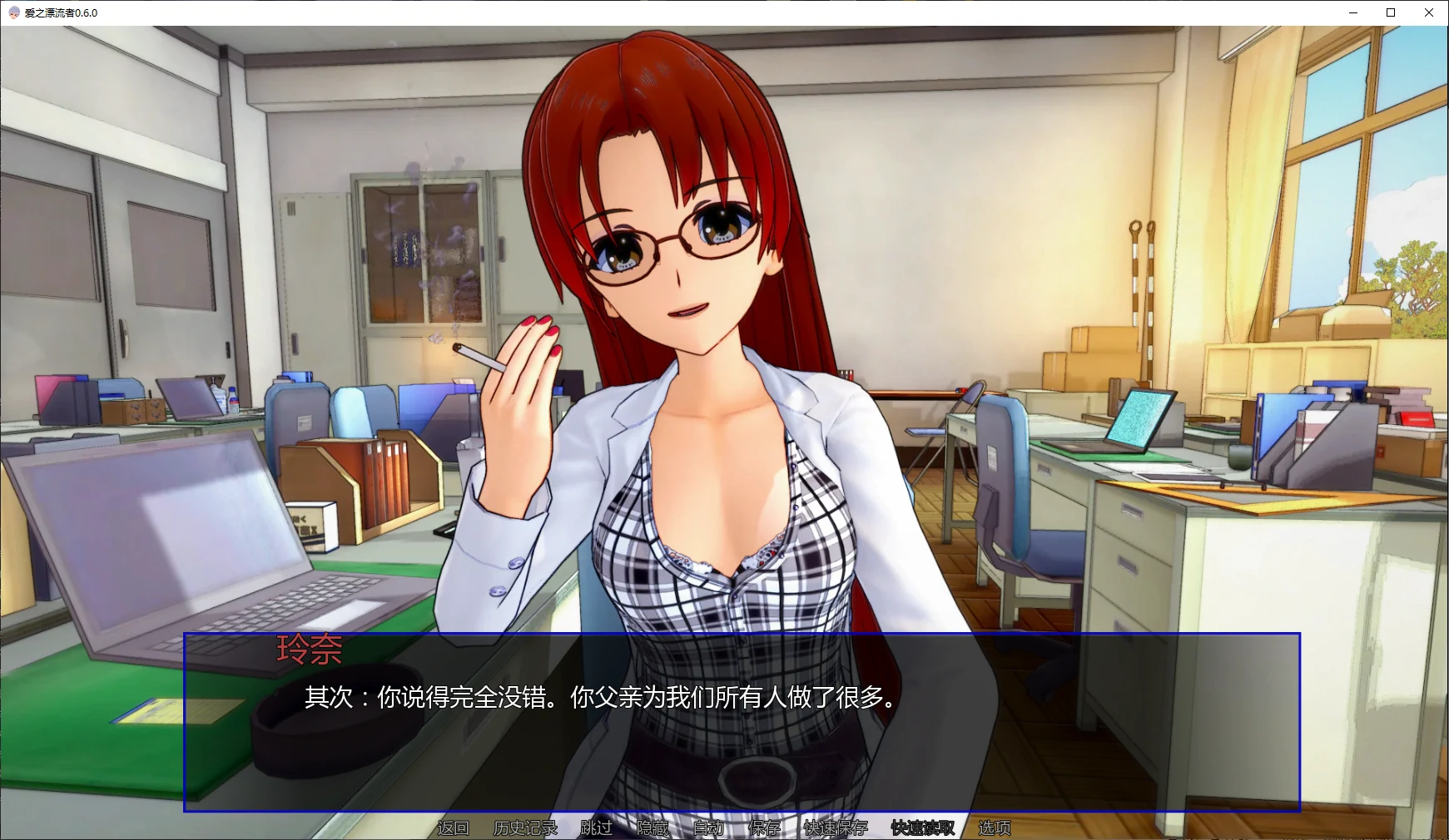 【日系SLG/AI汉化/后宫】爱之漂流者0.6.0 AI汉化版【PC+安卓/4.6G/更新】Love Castaways [v0.6.0]