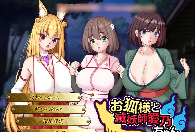 【日系RPG/汉化】灭妖师爱乃 云翻汉化版【PC/1.56G】