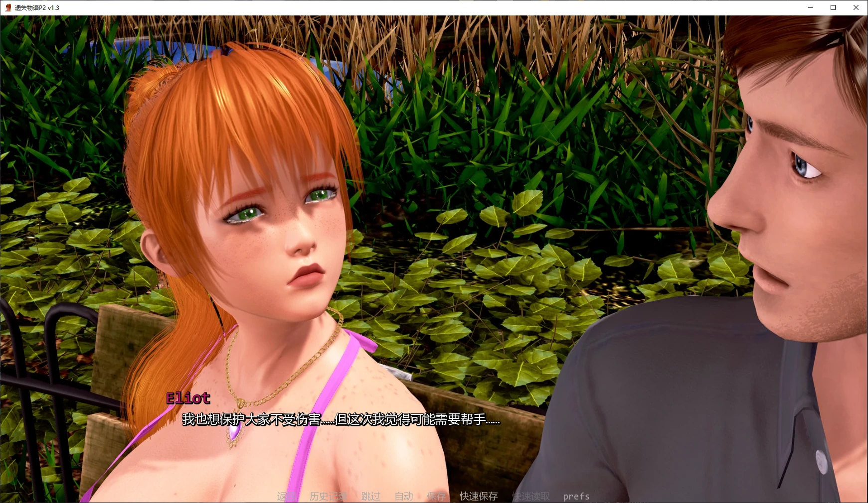 【亚洲SLG/AI汉化/3D】遗失物语P2 v1.3 AI汉化版【PC+安卓/5.1G/更新】Lost & Found [P2 v1.3]（别名：失物招领）