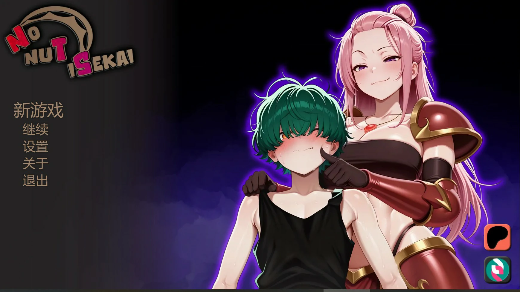 【日系SLG/AI汉化/NTR】不能没有牛头人的异世界0.1b AI汉化版【PC+安卓/0.67G/更新】No nuT iSekai [v0.1b]