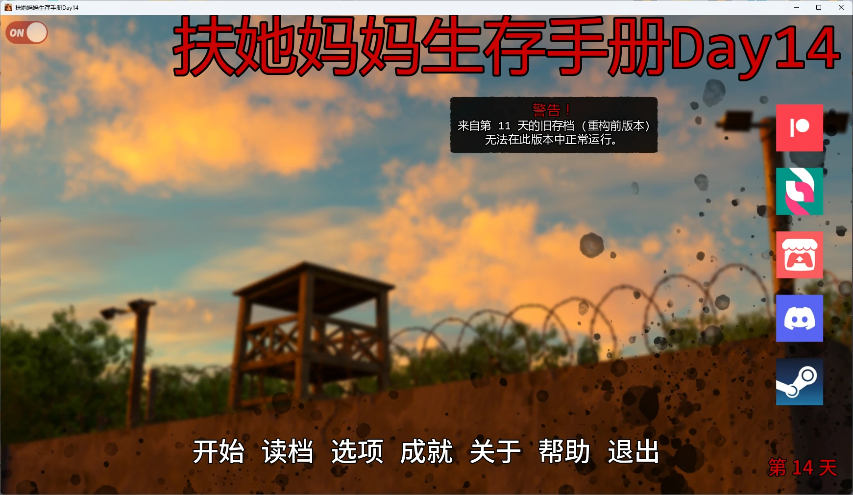 【欧美SLG/AI汉化/沙盒】 扶她妈妈生存手册Day14 AI汉化版【PC+安卓/1.95G/更新】(别名：生存指南)Survival Guide [Day14]