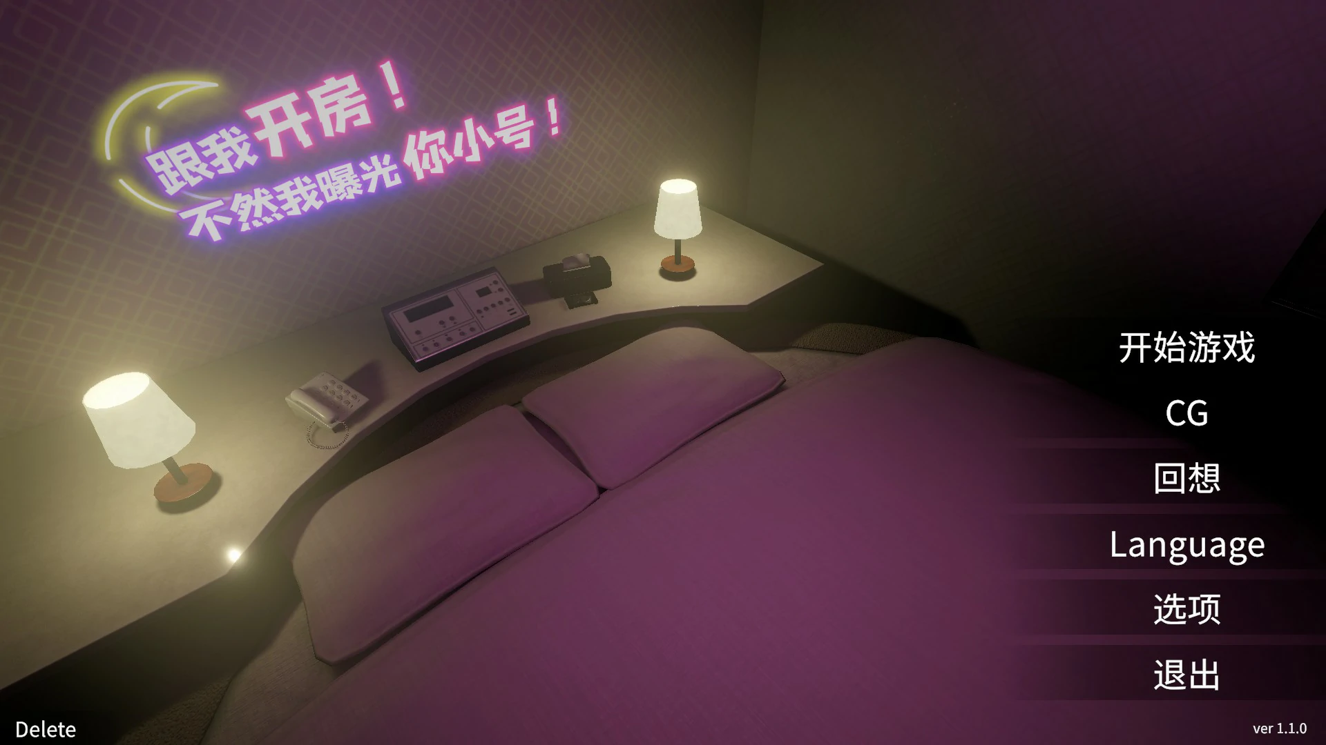 【日系SLG/官中/巨乳】跟我开房！不然我曝光你小号！V1.10 官方中文版【PC/1.7G】裏アカ晒すぞ！ラブホ来い！