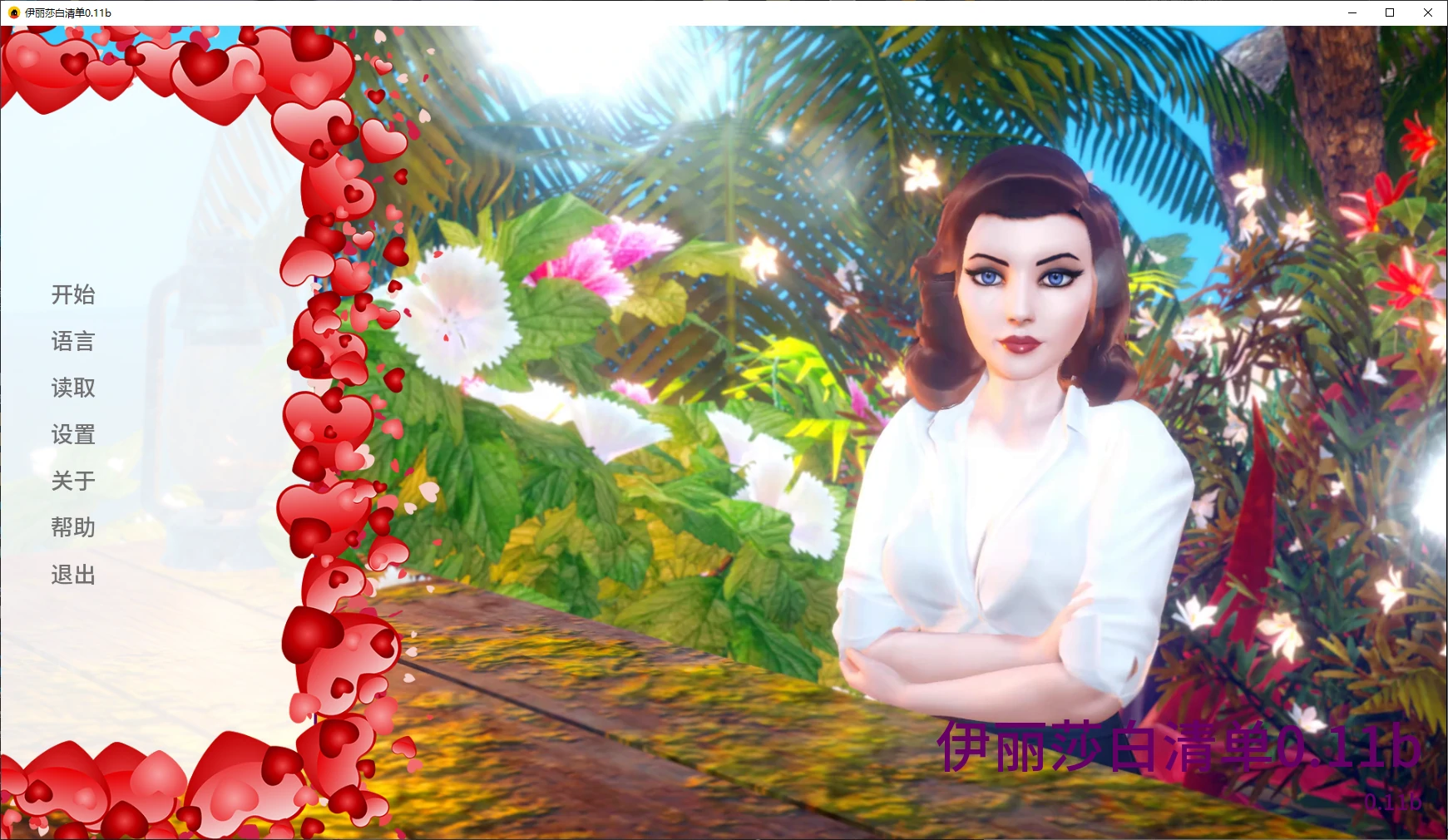 【欧美SLG/AI汉化/堕落】伊丽莎白清单0.2 AI汉化版【PC+安卓/1.55G/更新】Elizabeth List [v0.2]