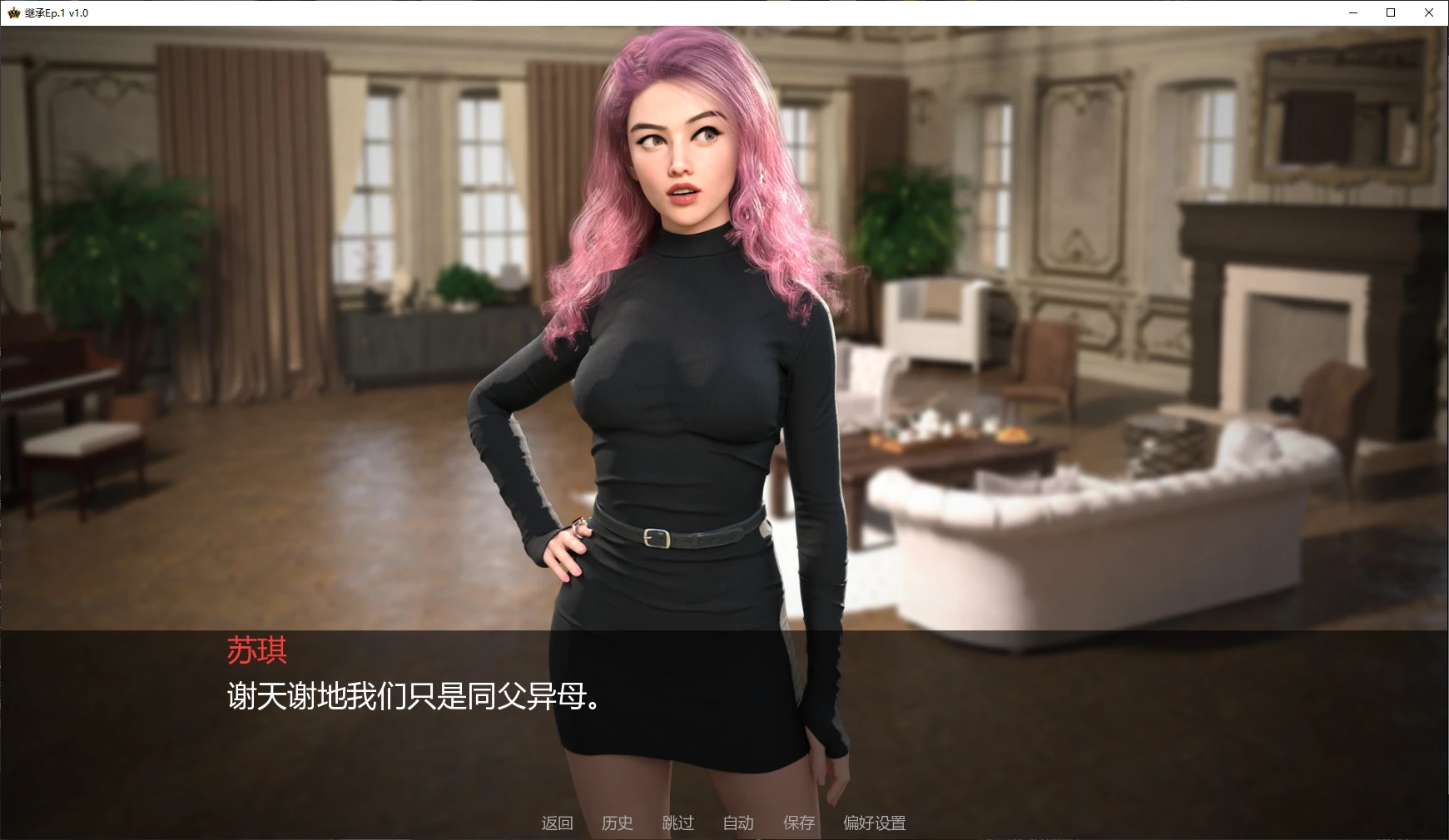 【欧美SLG/AI汉化/3D】继承Ep.1 v1.0 AI汉化版【PC+安卓/4G/新作】Succession [Ep.1 v1.0]