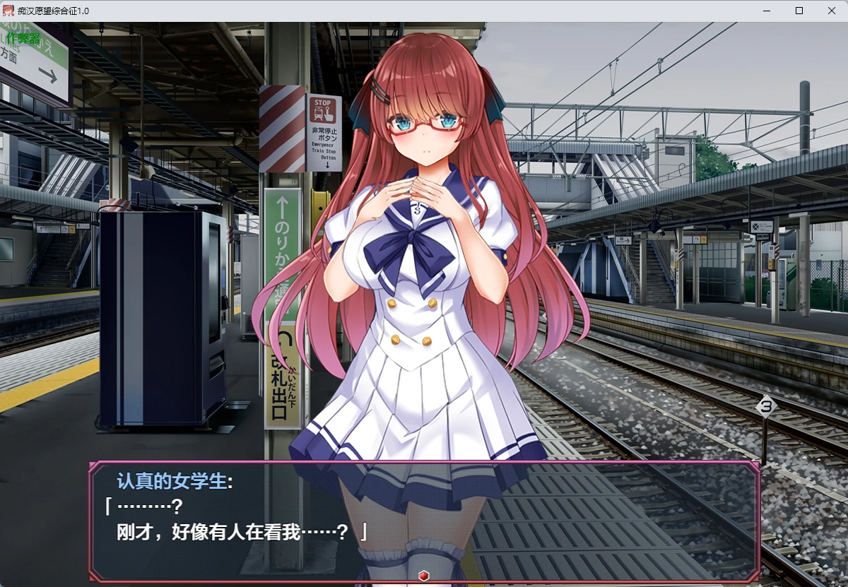 【日系RPG/AI汉化/中出】痴汉愿望综合征1.0 AI汉化版【PC+安卓/1.81G】痴○願望シンドローム
