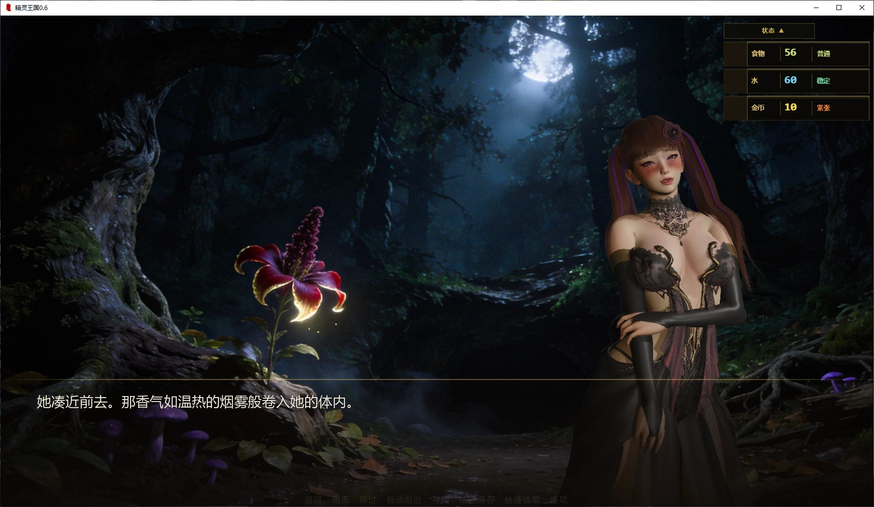 【亚洲SLG/AI汉化/3D】精灵王国0.6.5 AI汉化版【PC+安卓/2.87G/更新】Elf Kingdom [v0.6.5]