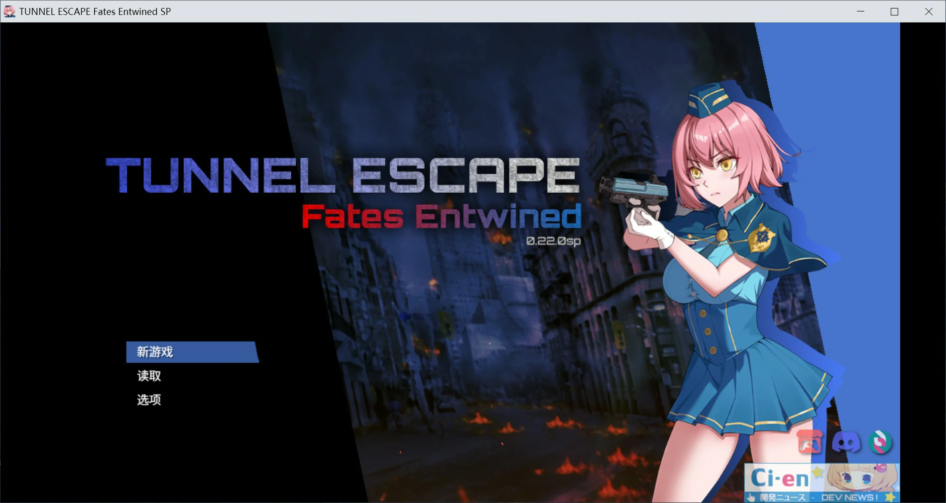 【日系精品RPG/官中/巨乳】隧道逃生：终极版 0.22.0a 官方中文版【PC/2.47G】TUNNEL ESCAPE Fates Entwined