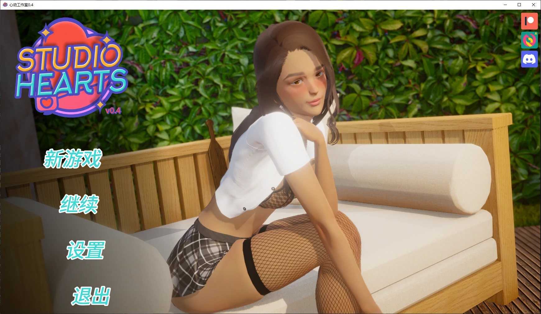 【亚洲SLG/AI汉化/3D】心动工作室0.4.4 AI汉化版【PC+安卓/6.9G/更新】Studio Hearts [v0.4.4]