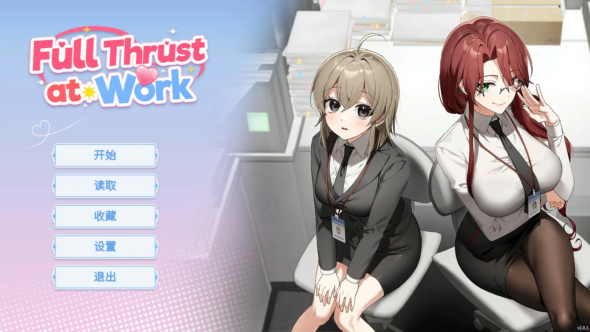 【日系SLG/官中/巨乳】职场全速前进1.0.1 官方中文版【PC/0.37G】Full Thrust at Work