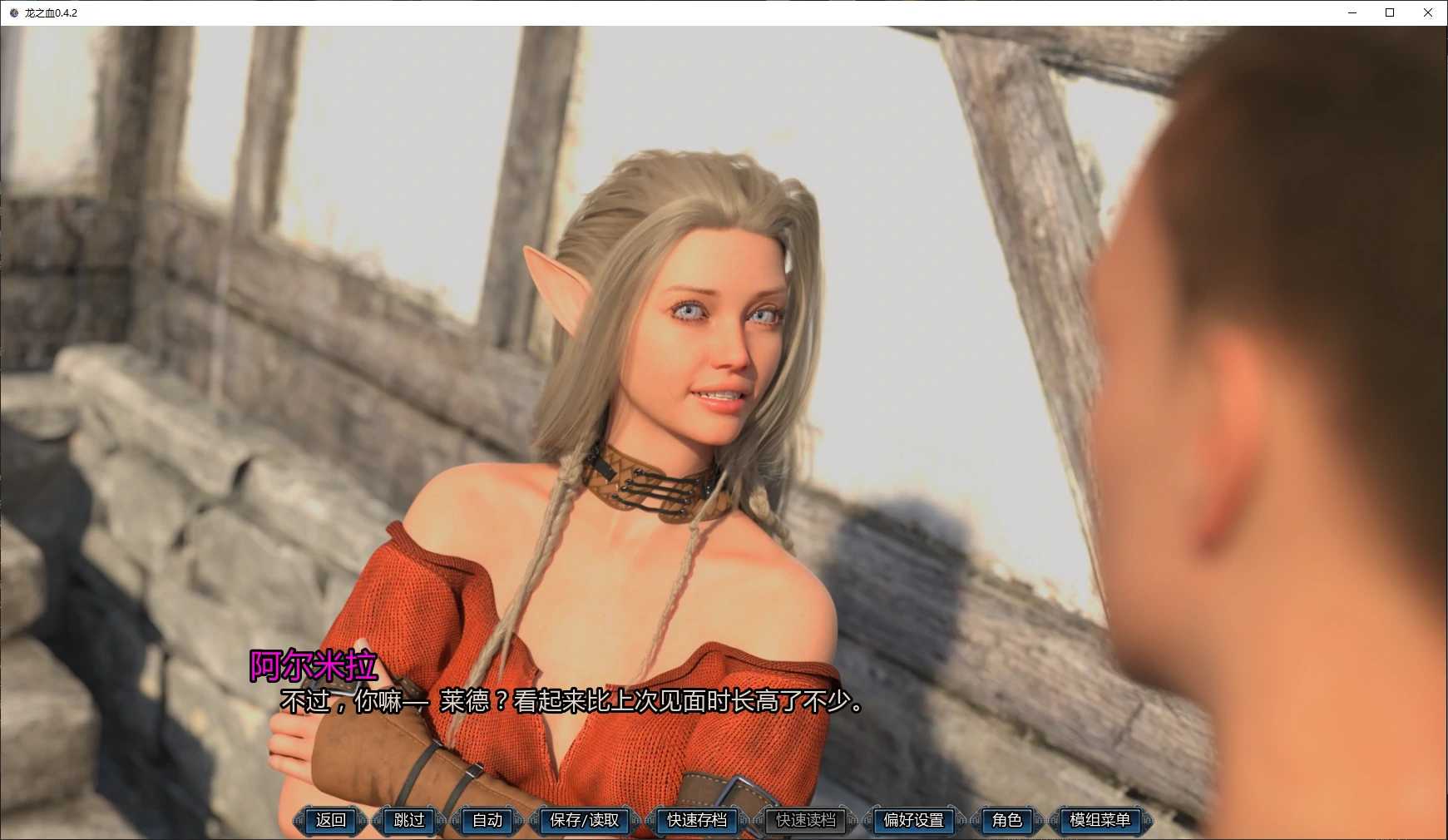 【欧美SLG/AI汉化/多重模组】龙之血0.4.2 AI汉化版【PC+安卓/3G/更新】Blood of the Dragon [v0.4.2]