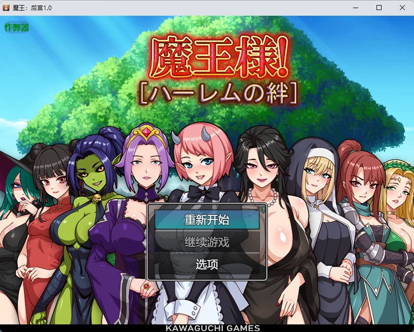 【日系RPG/AI汉化/后宫】魔王：后宫1.0 AI汉化版【PC+安卓/2.51G】（别名：魔王的后宫 ~ 异世界温柔乡）魔王様！ハーレムの絆