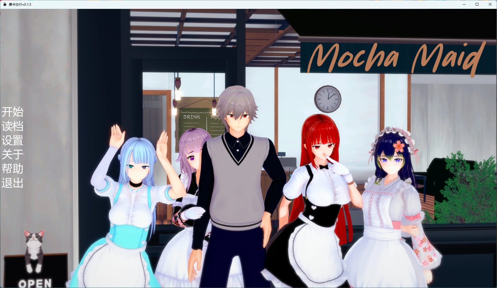 【日系SLG/AI汉化/3D】 摩卡女仆v0.1.5 AI汉化版【PC+安卓/2.22G/更新】Mocha Maid [v0.1.5]