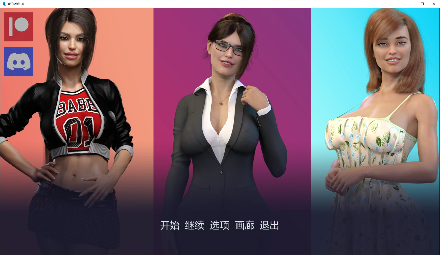 【欧美SLG/AI汉化/乱伦补丁】爱的诱惑3.0 AI汉化版【PC+安卓/8.3G/更新】Temptations of Love [v3.0](别名:爱情的诱惑、爱的吸引力)