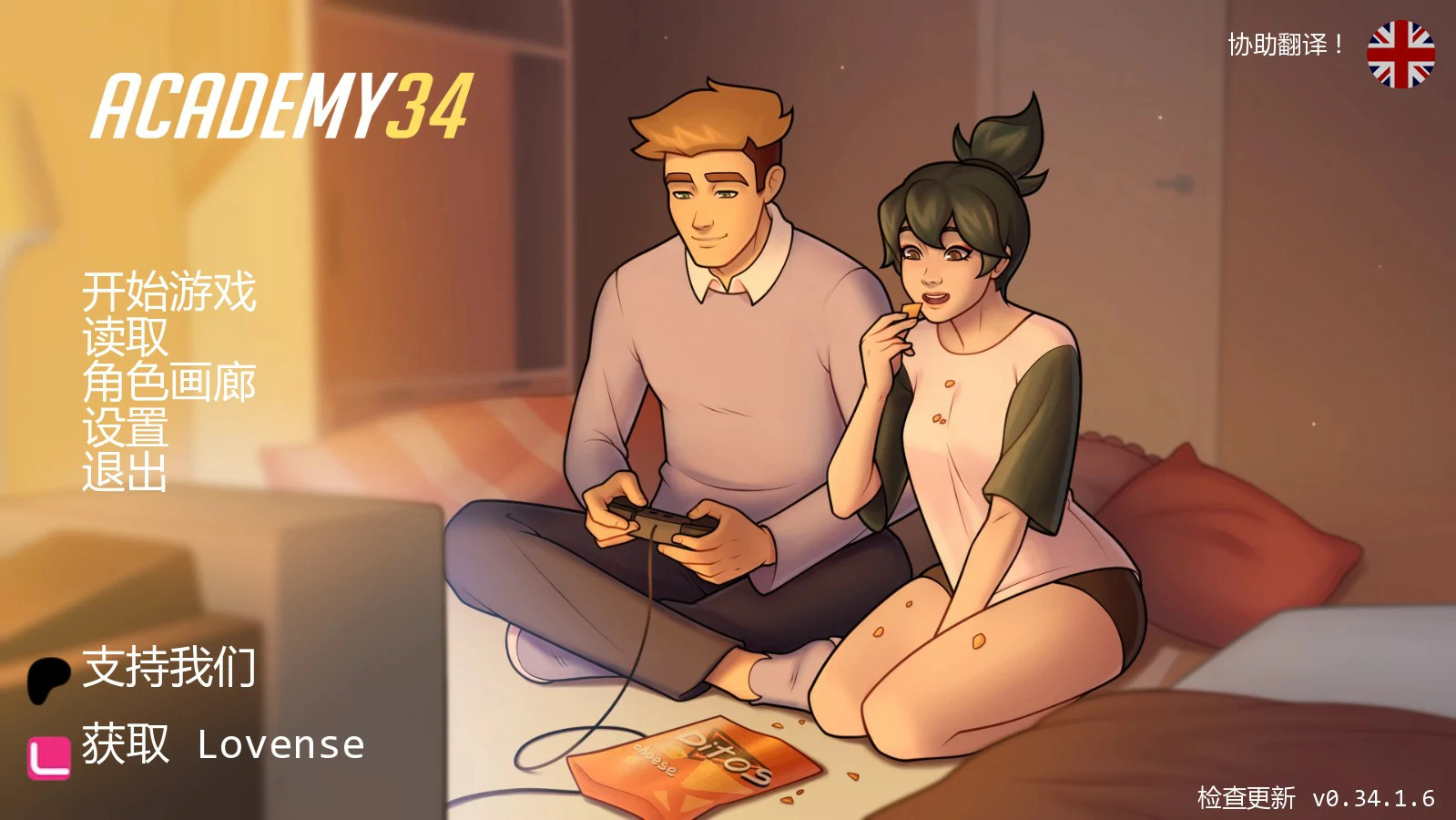 【欧美SLG/AI汉化/熟女】学院34 0.34.1.6 AI汉化版【PC+安卓/0.98G/更新】Academy34 [v0.34.1.6]