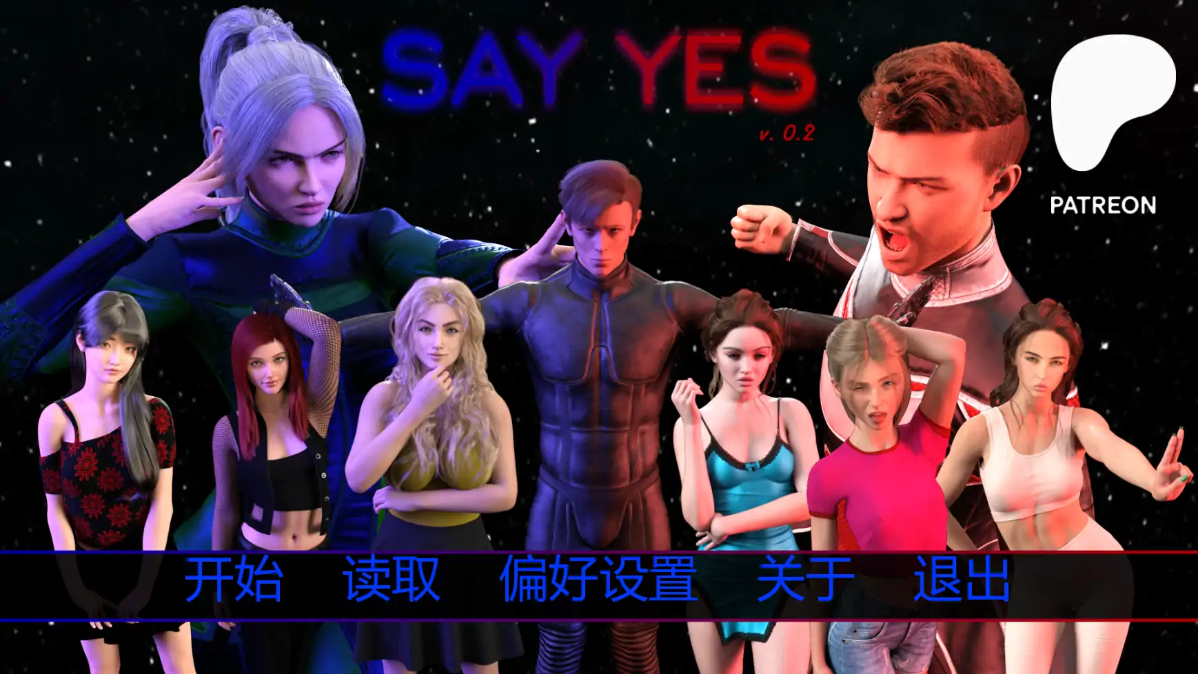 【欧美SLG/AI汉化/科幻】坚定选择v0.2  AI汉化版【PC+安卓/1.71G/更新】Say Yes [v0.2]