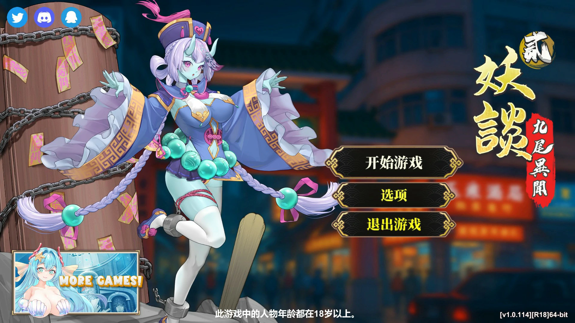 【日系SLG/官中/巨乳】妖谈2：九尾异闻 V1.10 官方中文版【PC/4.15G】Yokai Art 2: Tales of the Nine-Tails