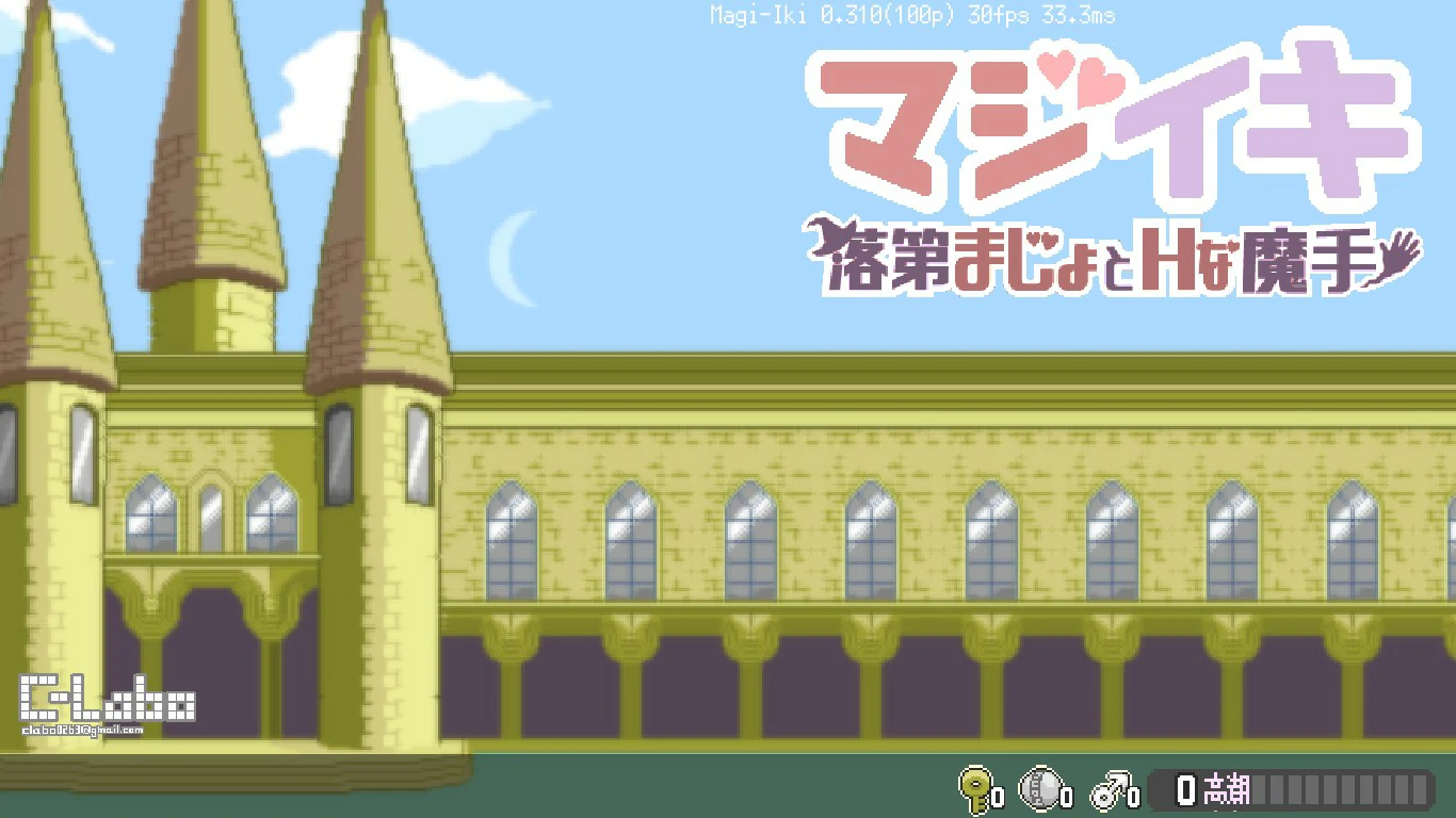 【日系ACT/官中/像素】真·高潮～留级魔女与H魔手～V0.340 官方中文版【PC/1.7G】マジイキ～落第まじょとＨな魔手～