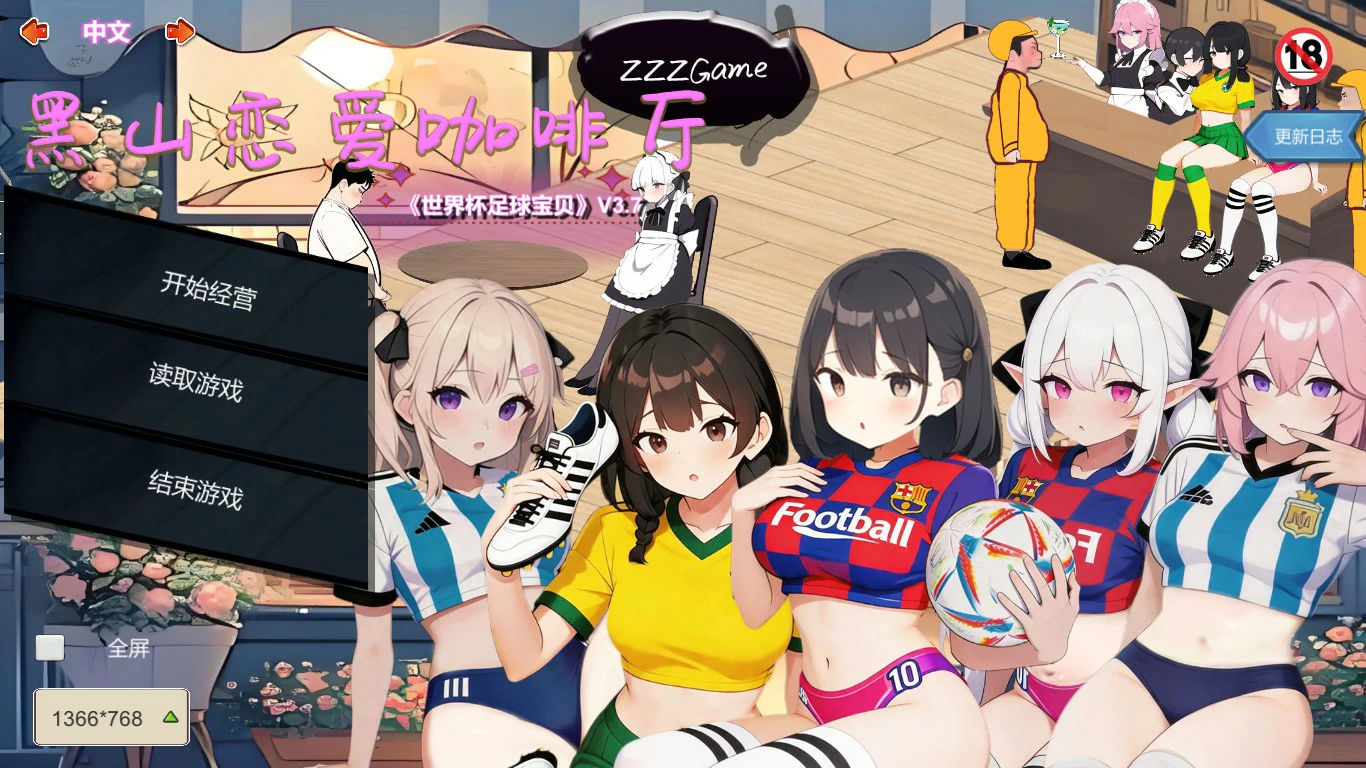 【亚洲SLG/官中/模拟经营】黑山恋爱咖啡厅3.7 官方中文版【PC/1.9G/更新】BM Love Cafe